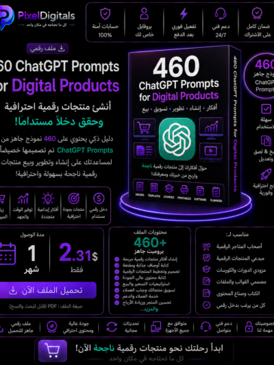 460 ChatGPT Prompts for Digital Products