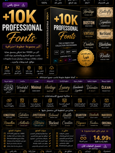 +10K Professional Fonts