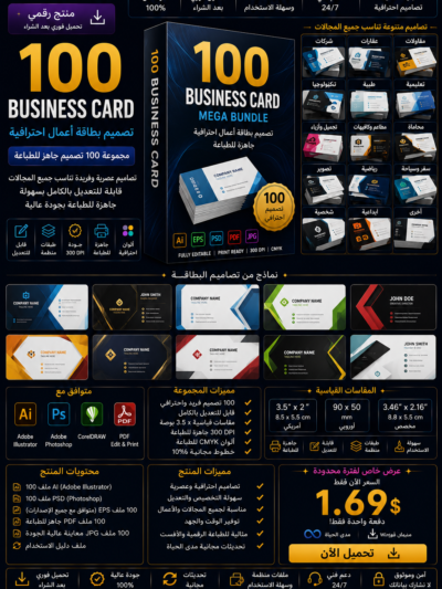 100 Business Card
