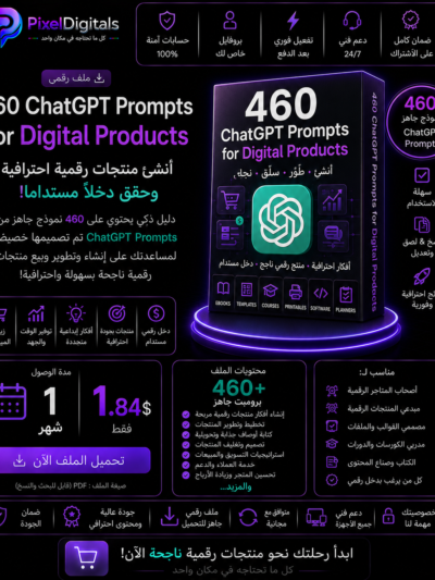 460 ChatGPT Prompts for Digital Products