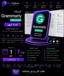 Grammarly
