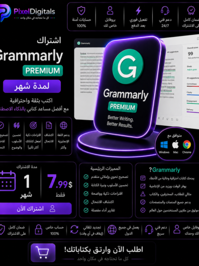 Grammarly