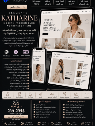 elements katharine modern fashion blog wordpress