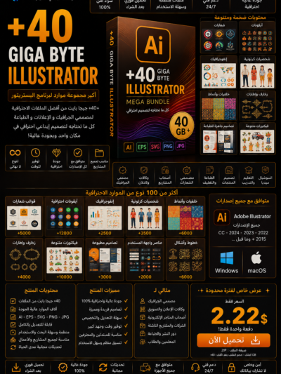 +40 Giga Byte ILLUSTRATOR