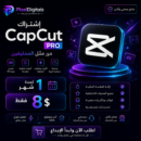 CapCut Pro 1Month - كاب كت برو لمدة شهر واحد