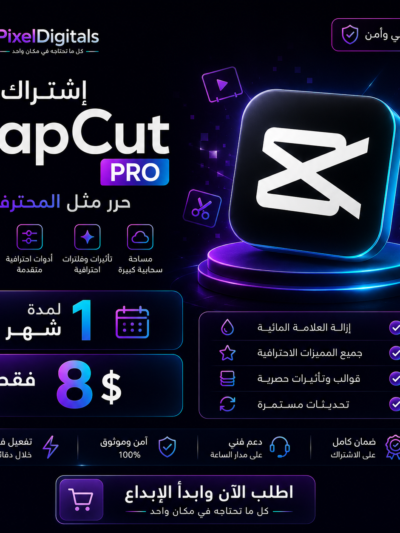 CapCut Pro 1Month - كاب كت برو لمدة شهر واحد