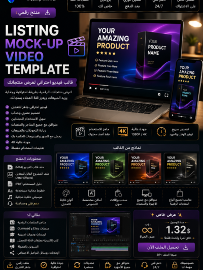 -LISTING MOCK-UP VIDEO TEMPLATE