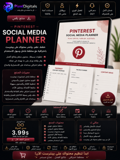 - PINTEREST - Social Media Planner