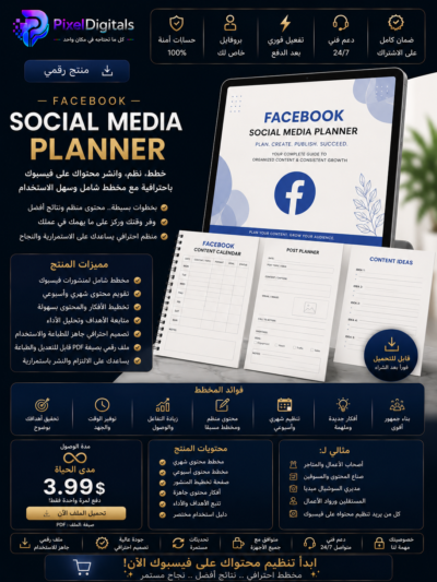 - FACEBOOK - Social Media Planner