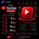 Youtube Premium Family Plan