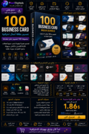 100 Business Card