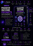 Passive Income Prompts with ChatGPT AI