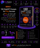 130 ChatGPT Prompts for Etsy Success