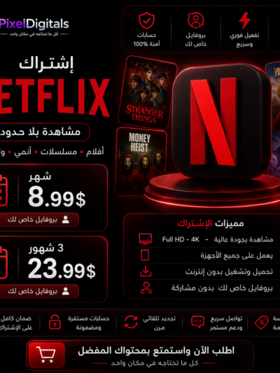 Netflix Premium