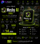 Meshy AI