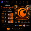 Crunchyroll Mega Fan