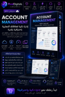 Account Management