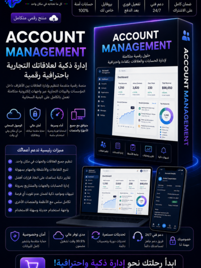 Account Management