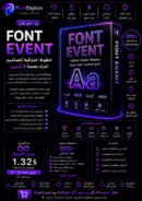 Font Event