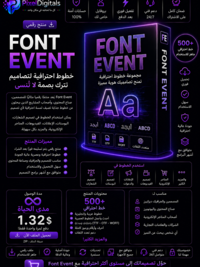 Font Event