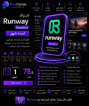 Runway