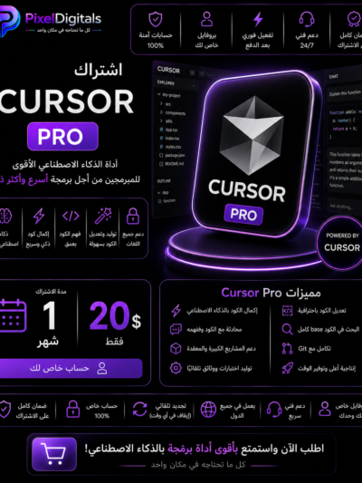 Cursor Pro