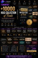 +10000 Hug Collection of fonts
