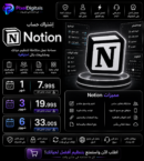 Notion