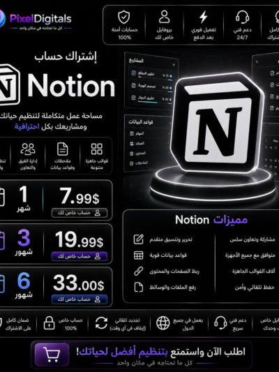 Notion